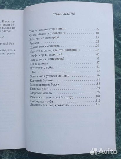 Книга В. Драгунский 