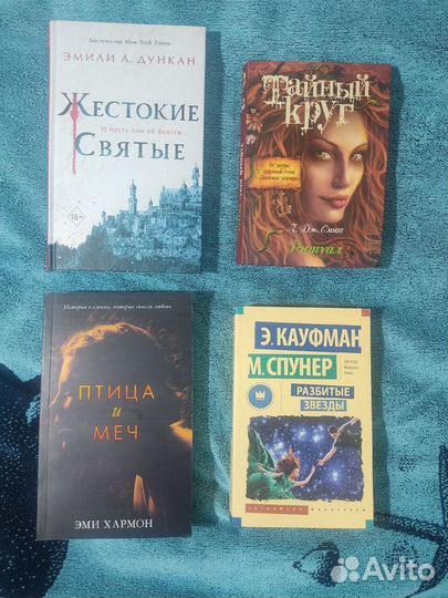 Подростковые книги. Мейер, Щерба, Дункан и т.д