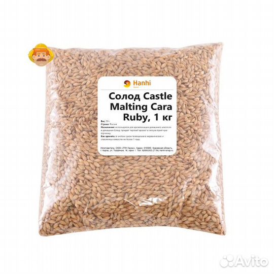 Солод Castle Malting Cara Ruby, 1 кг