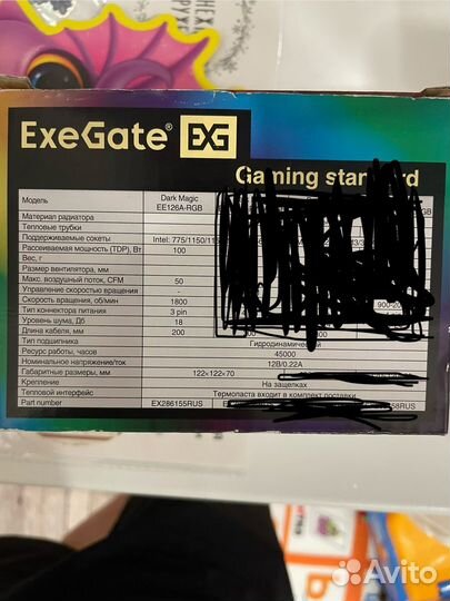 Кулер для процессора ExeGate