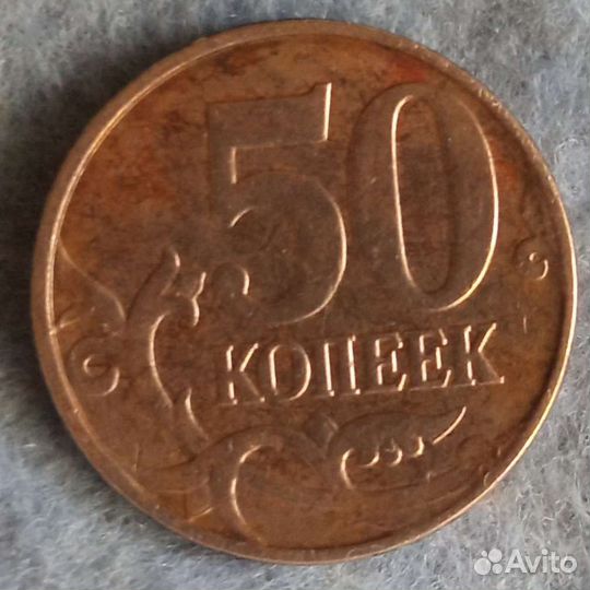 Монета 50к., 2013г., брак