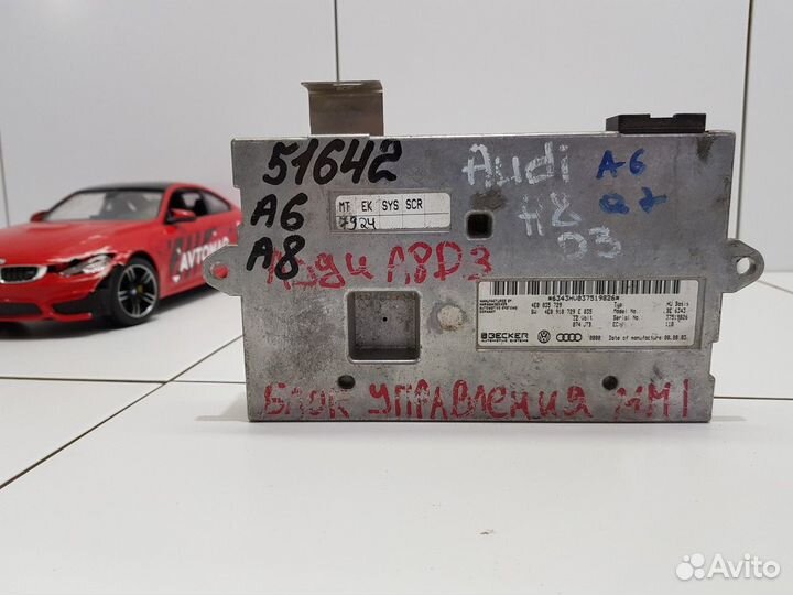 Блок управления MMI (Audi A6, Audi A8)