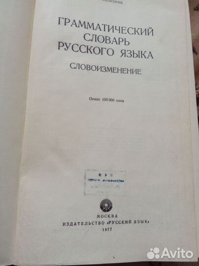 Детская энциклопедия, словари