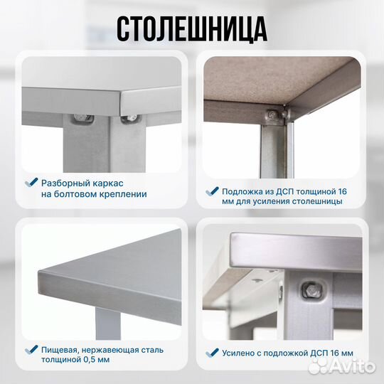 Стол из нержавеющей стали 800х700