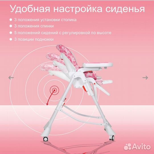 Стульчик для кормления sweet baby majestic