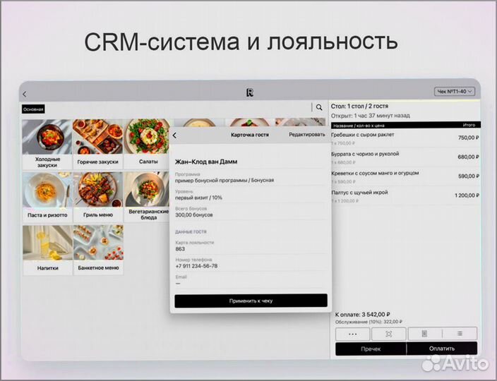 Касса для шашлычной + автоматизация