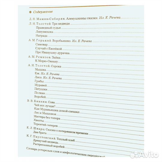 Дет.книга. Сказки стишки рассказы 540 стр