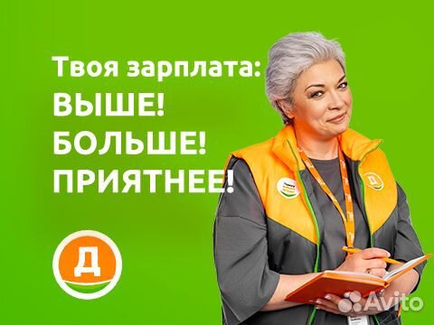 Продавец