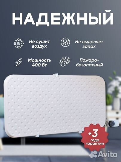 Обогреватель электрический кварцевый