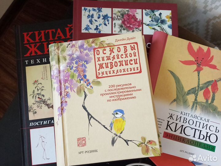 Книги по китайской живописи