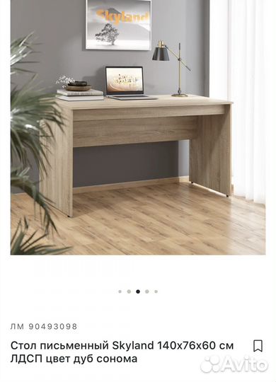 Стол письменный 140 см дуб сонома