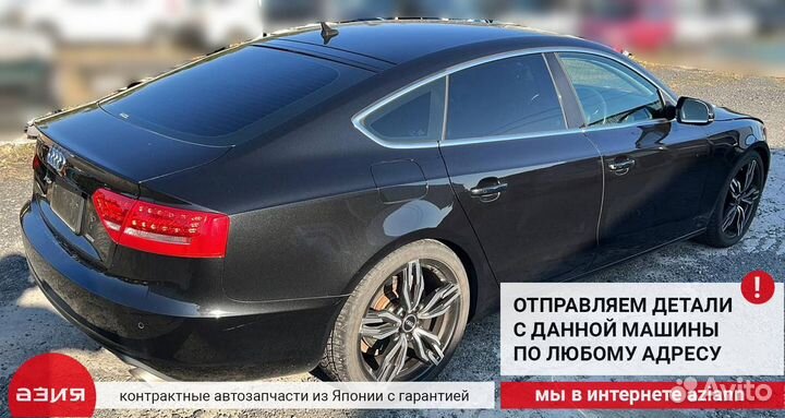 Глушитель Audi A5 8T cdnc (2.0T) 2010