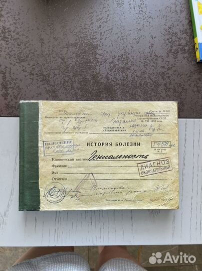 Записная книжка