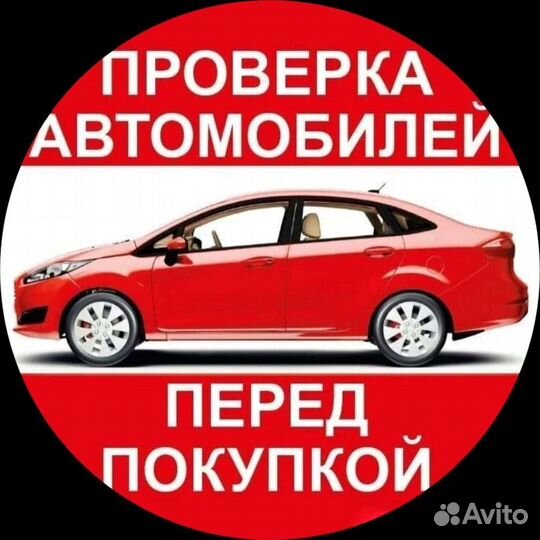 Автоподбор