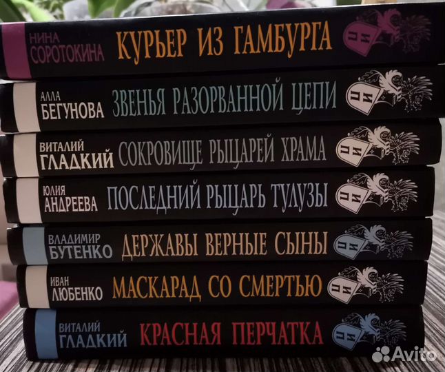 Книги серии Исторические приключения