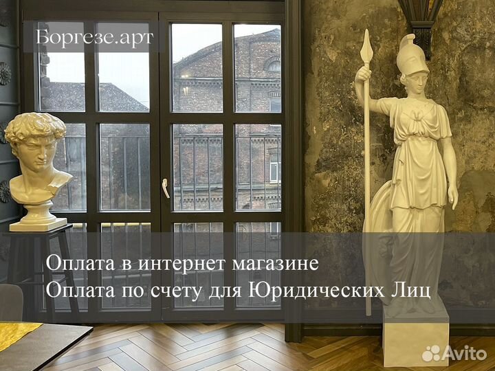 Статуя Афина 1,85м