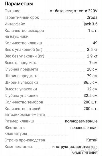 Синтезатор denn dek494