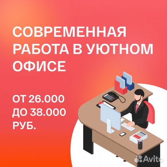 Входящая линия, оператор техподдержки