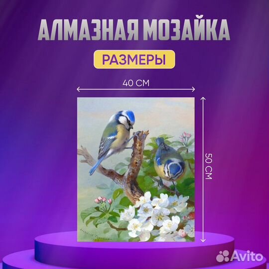 Алмазная мозаика