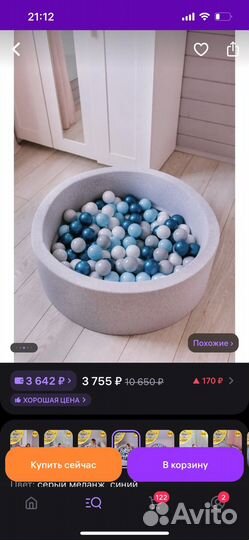 Сухой бассейн с шариками