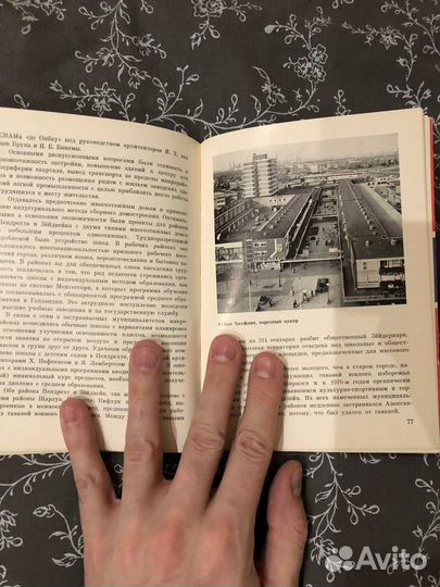 Ретро путеводители