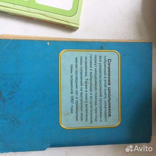 Учебники,Христоматия школьника