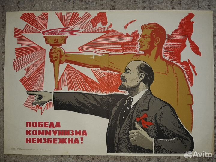 Плакаты постеры СССР