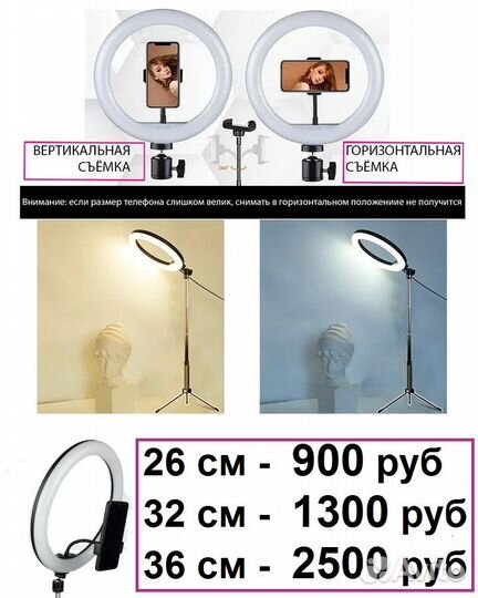 Кольцевая лампа+держатель+штатив