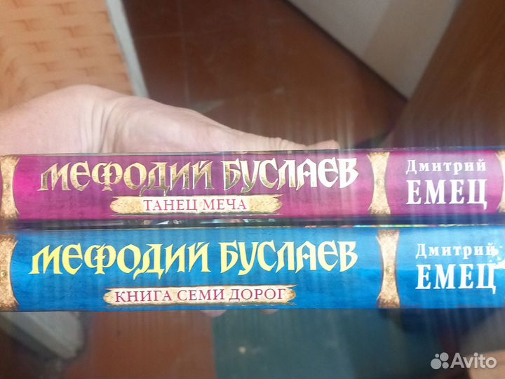 Две книги Мефодий Буслаев