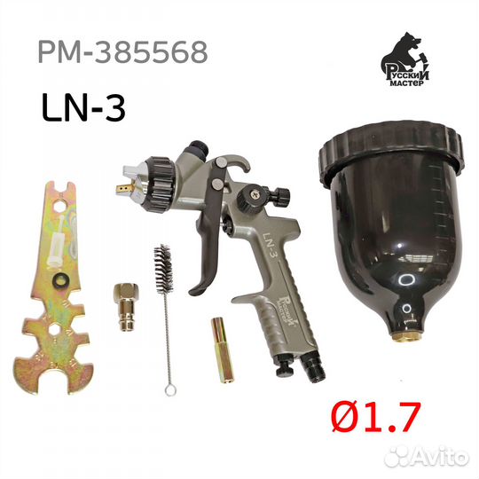 Краскопульт Русский Мастер LN-3 (1,7мм) рм-385575