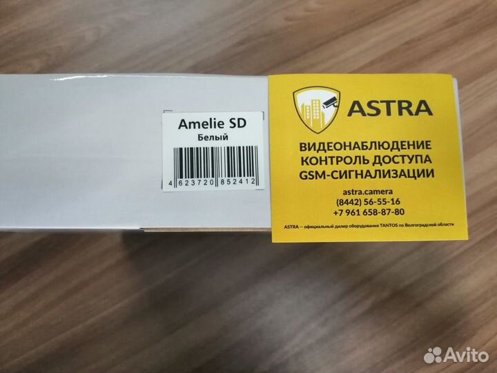 Видеодомофон (Монитор) Amelie SD, 7 дюймов