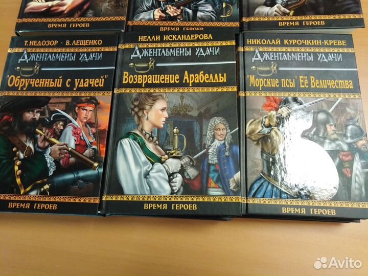 Серия приключений время героев