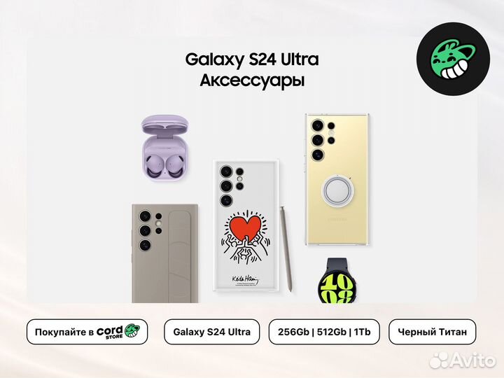 Samsung Galaxy S24 Ultra, 12/512 ГБ