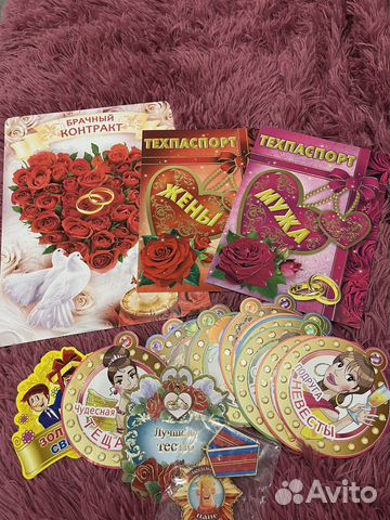 Предметы для свадьбы