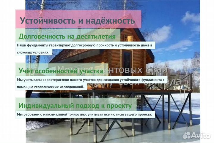 Винтовые Сваи Для Дома 6х6