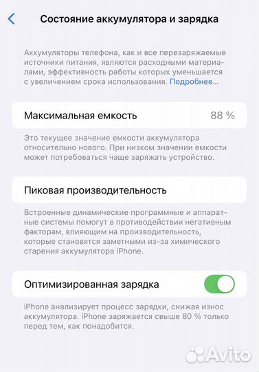 iPhone 14 Pro Max, 512 ГБ