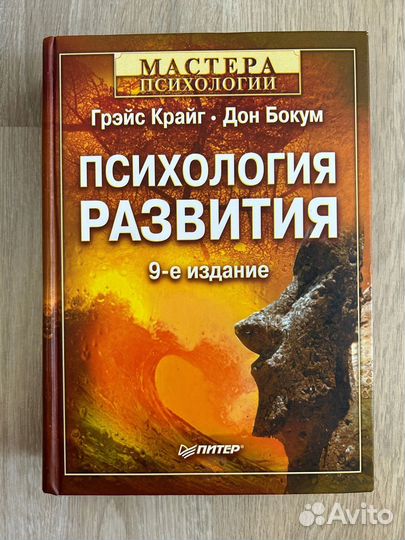 Книги, учебники по психологии