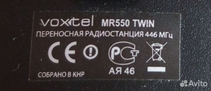 Две Рации Voxtel MR 550