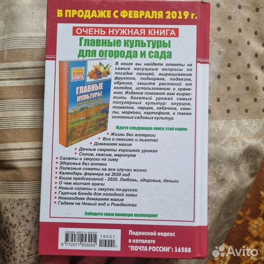 Рецепты на бис