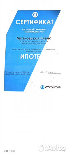 Услуги риэлтора