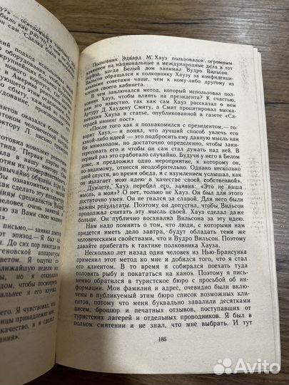 Для изучения психологии