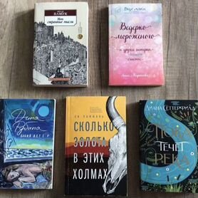 Книги современная проза