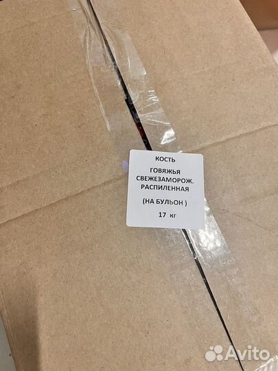 Кость говяжья мозговая для первого, на бульон