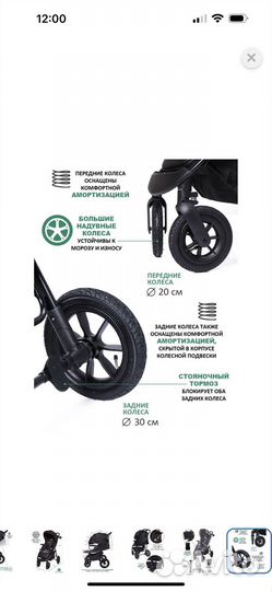 Коляска зима/лето