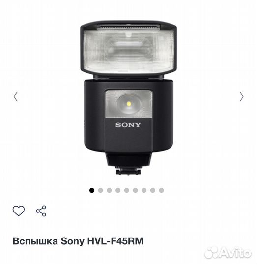 Вспышка камеры