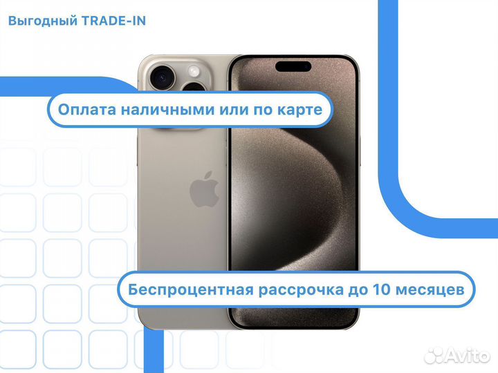 iPhone 15 Pro Max, 512 ГБ