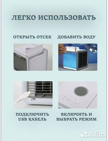 Мини кониционер 3 в 1