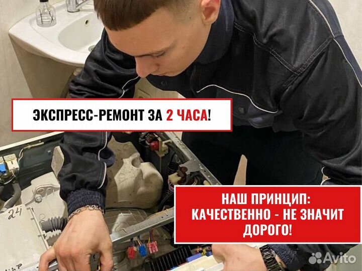 Ремонт стиральных машин и холодильников