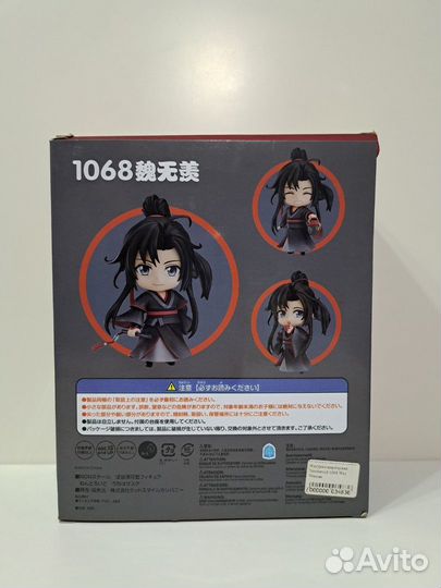 Фигурка Вэй Усянь (нендоройд)