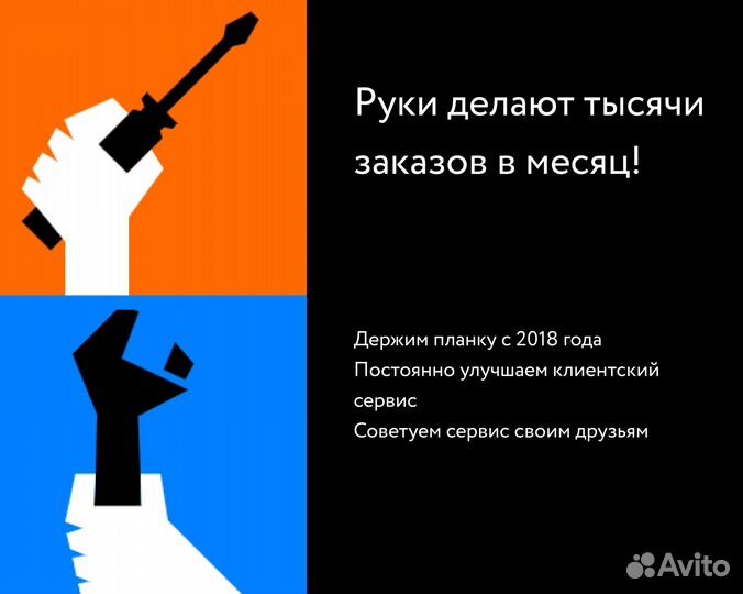 Мелкий домашний ремонт без нервов и с улыбкой